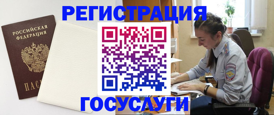 прописка для школы в Микуни