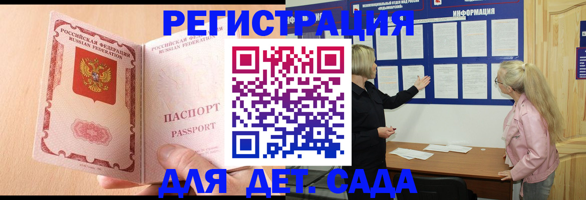 миграционный учет в Микуни