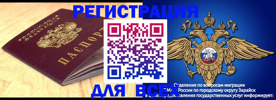 прописка ребенка в Микуни